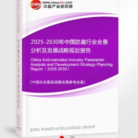 海宁安特佳防腐为您解读2025防腐行业市场规模及未来趋势分析