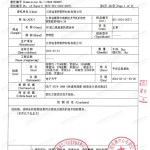 海宁重防腐地坪,海宁超强耐腐蚀涂料-缩略图3