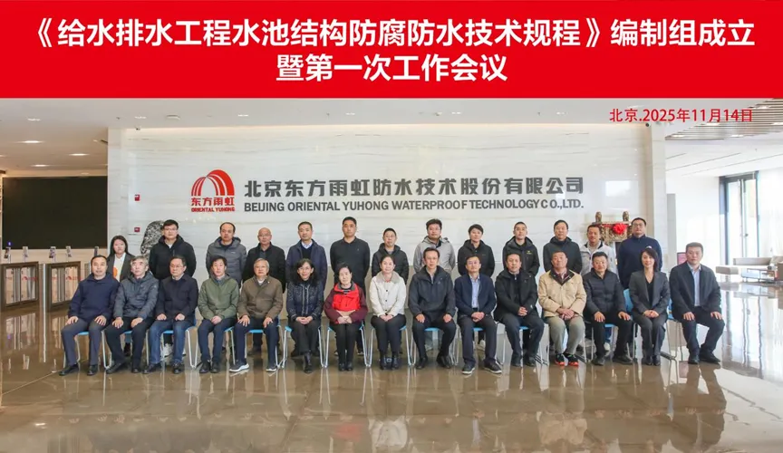 海宁安特佳防腐地坪公司受邀参编《给水排水工程水池结构防腐防水技术规程》国家团体标准
